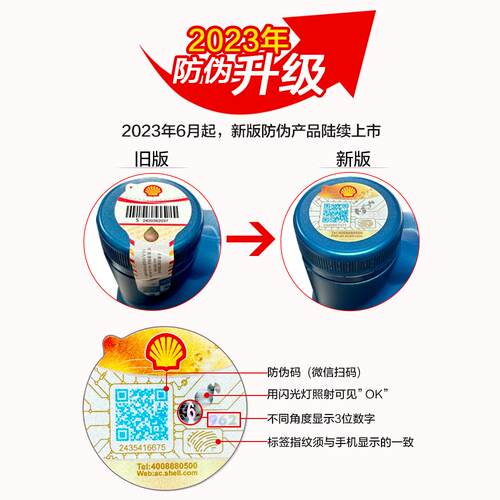 壳牌柴机油正品劲霸R5半合成10/15W-40 CJ4 CI4国六国五发动机18L - 图3