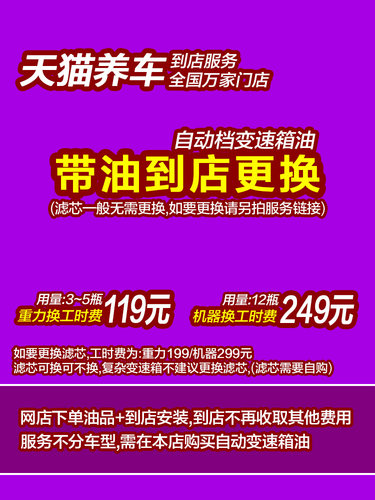 壳牌自动挡变速箱油汽车手自一体适用4AT波箱油更换齿轮油ATF正品 - 图1