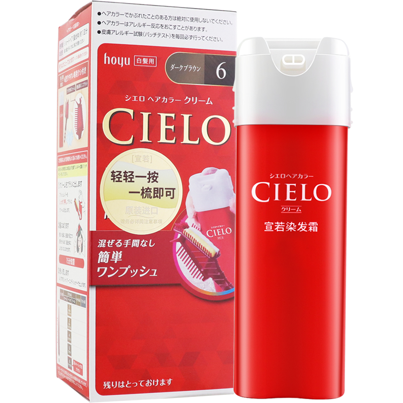 日本进口CIELO宣若染发剂女泡泡植物纯自己在家染发膏美源正品