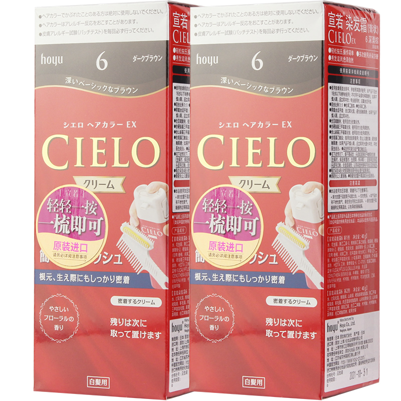 宣若染发剂Cielo美源日本进口植物纯盖白发自己在家染发膏女正品
