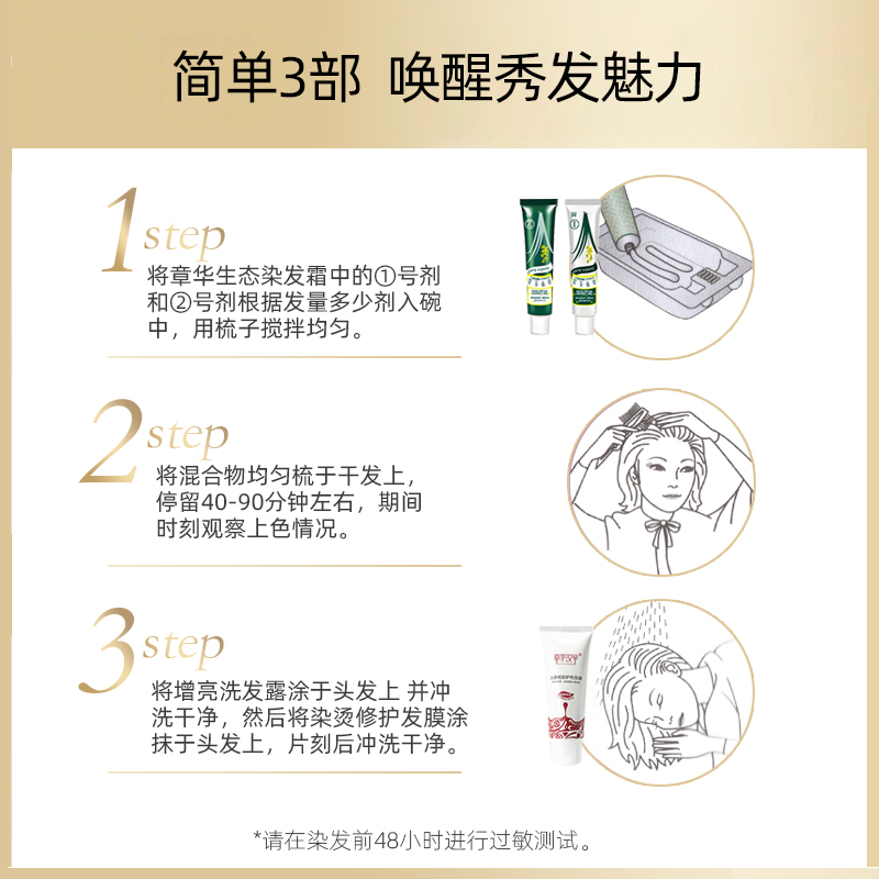 章华绿色生态染发霜剂膏天然植物纯棕黑色自然黑发遮盖白发流行色