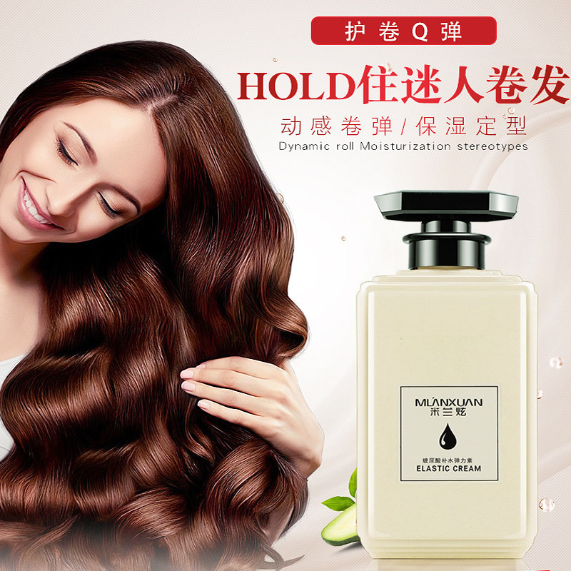 女护卷发保湿定型持久羊毛卷弹力素 星涛化妆品头发造型