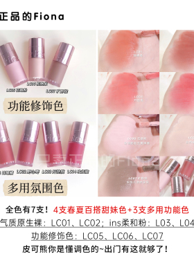 淡颜极简~皮可熊pinkbear多用霜液体腮红高光口红三合一雾面唇泥