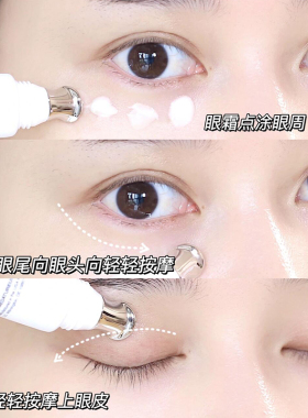 Medature褒曼4号眼霜修润赋能眼霜4号抗皱黑眼圈