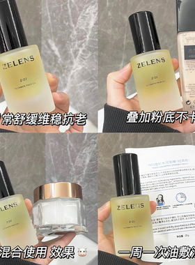 zelens Z22精华油30ml以油养肤全能精华油修护维稳提亮紧致