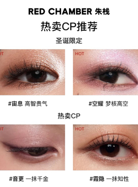RC朱栈多用粉单色高光眼影珠光爆闪多用膏烟熏眼影提亮 音更霞隐