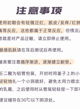 澳洲润肤壬二酸20%乳膏去黑头