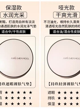 韩国郑瑄茉气垫正品持久不脱妆