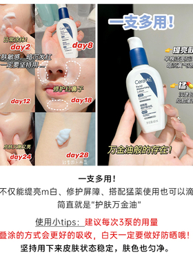 CeraVe适乐肤烟酰胺修护精华乳PM乳发光烟酰胺焕亮清爽乳液