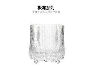 国内专柜现货 芬兰 iittala Ultima Thule极冻系列杯 酒杯果汁杯