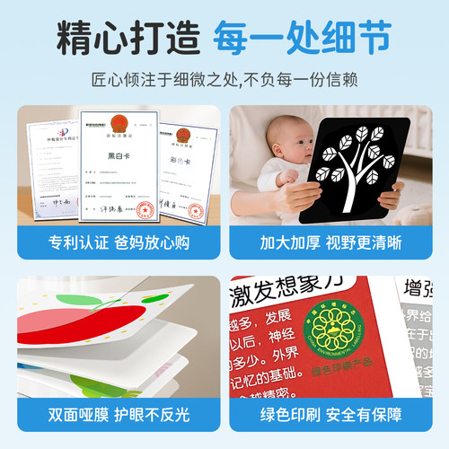 升级版 黑白卡片婴儿早教卡宝宝新生儿视觉激发彩色大卡闪卡玩具 - 图1