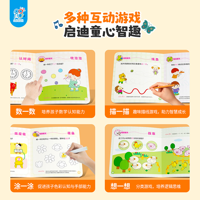 海润阳光 幼儿学前专注力训练书100图2-3-4-6-7岁幼儿园益智游戏找不同隐藏的图迷宫书培养孩子提高专注意力神器逻辑思维训练书籍