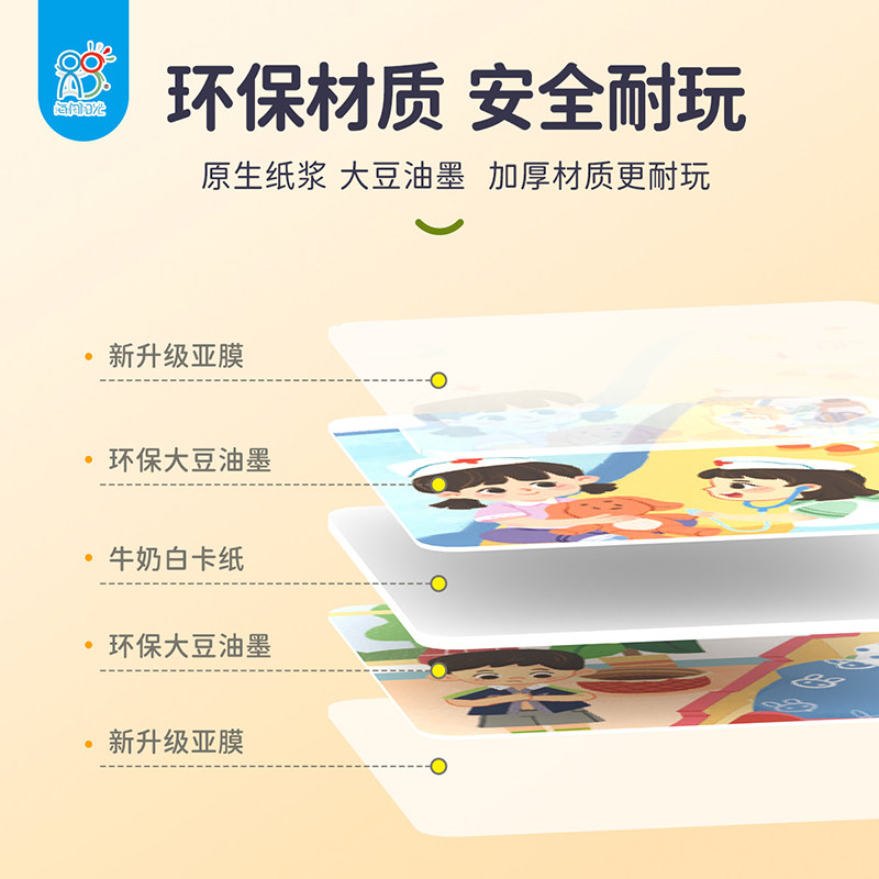 海润阳光 儿童入园百科立体书 北京理工大学出版 爱上幼儿园 3d翻翻书机关书宝宝3-6岁早教书益智启蒙认知安全健康百科幼儿园书籍