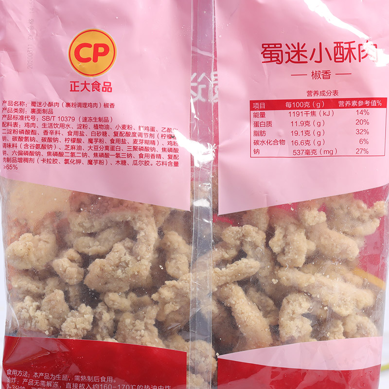 正大食品蜀迷小酥肉 800g裹粉调理鸡肉火锅冒菜椒香油炸小吃-图2