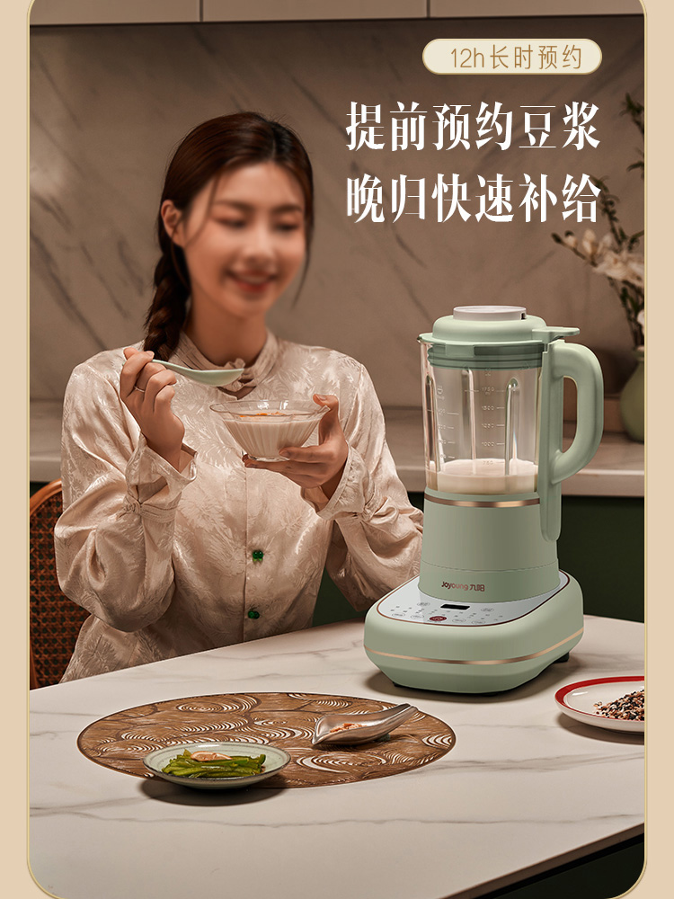 九阳破壁机家用多功能豆浆辅食全自动加热料理机国潮新品免滤P165