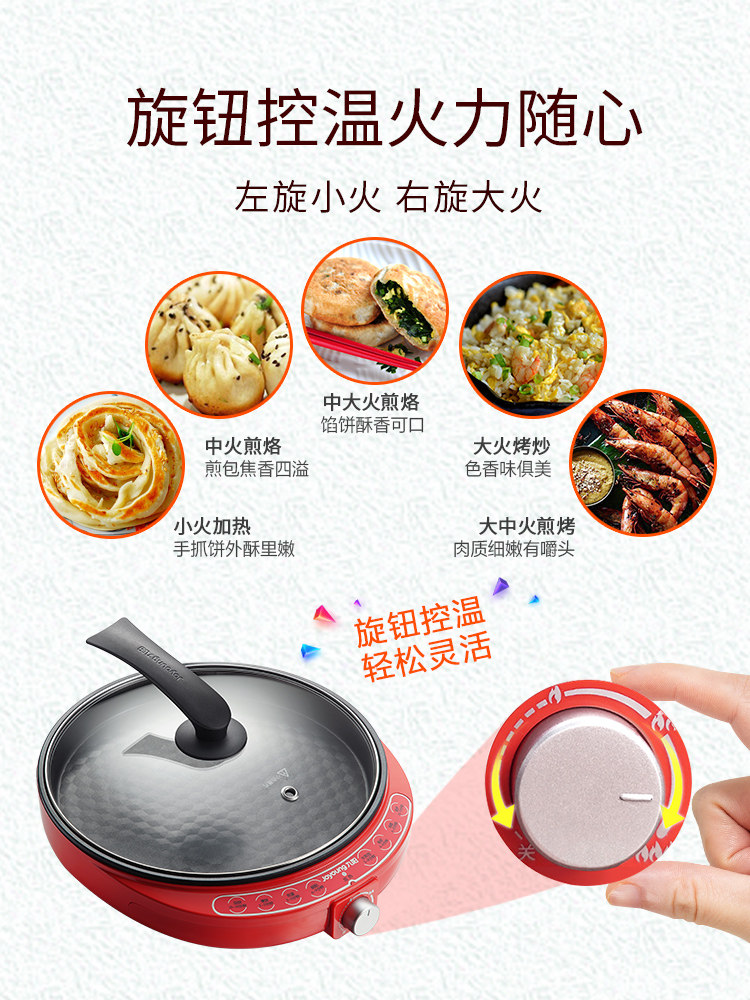九阳电饼档单面加热神器小型烙饼锅 九阳正铭电饼铛/可丽饼机/薄饼机