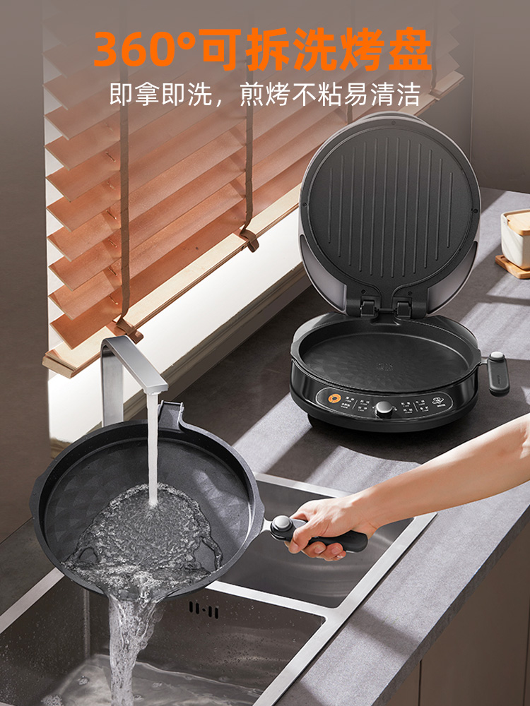 九阳电饼铛家用双面加热加深加大烙饼锅电煎锅抗菌可拆洗GK525