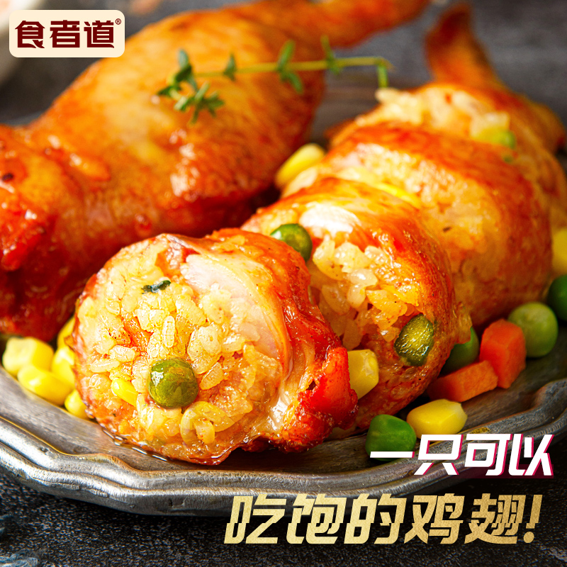 小厨大乐鸡翅包饭奥尔良速食半成品美食冷冻油炸小吃烤翅即食商用 - 图2