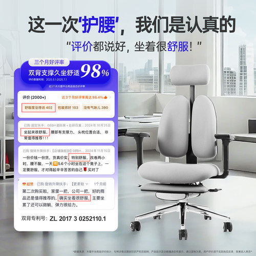 2026新款电脑椅可躺午休椅办公椅子久坐舒适家用午睡人体工学椅 - 图3