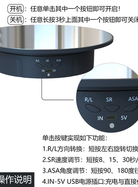 电动转盘镜面展示台直播摄影台手办首饰产品旋转底座自动展示架