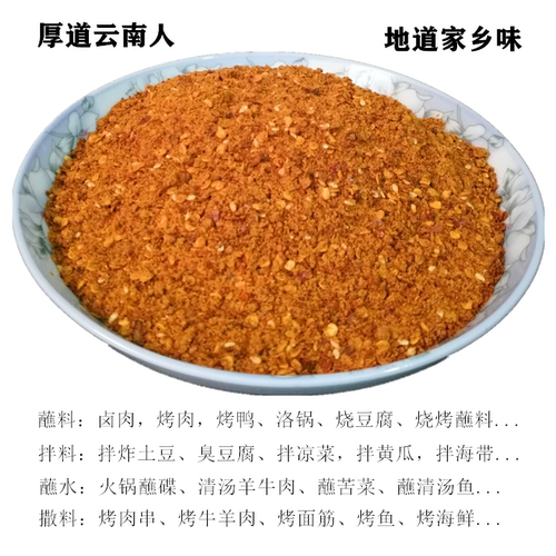 坤太普品1+2调味料蘸水 辣椒面烧烤调料五香粉烙锅烤肉料云南特产 - 图3