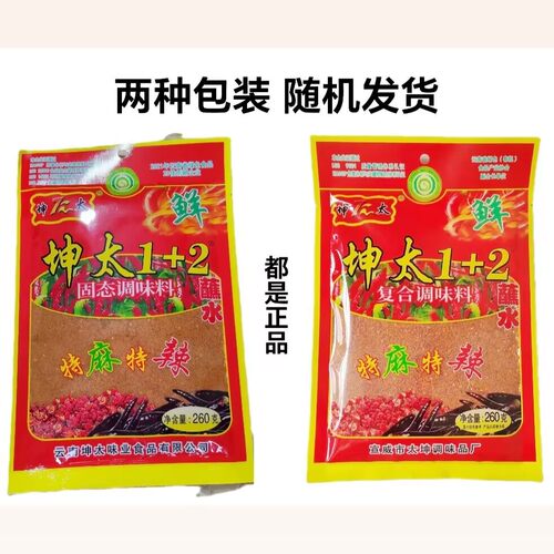 坤太普品1+2调味料蘸水 辣椒面烧烤调料五香粉烙锅烤肉料云南特产 - 图0