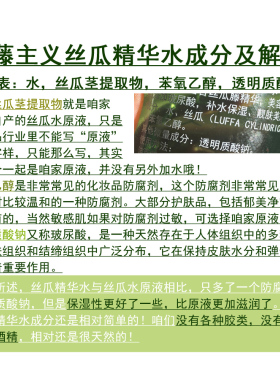 半藤主义新品丝瓜精华水非原液天然爽肤水补水保湿含玻尿酸送喷瓶