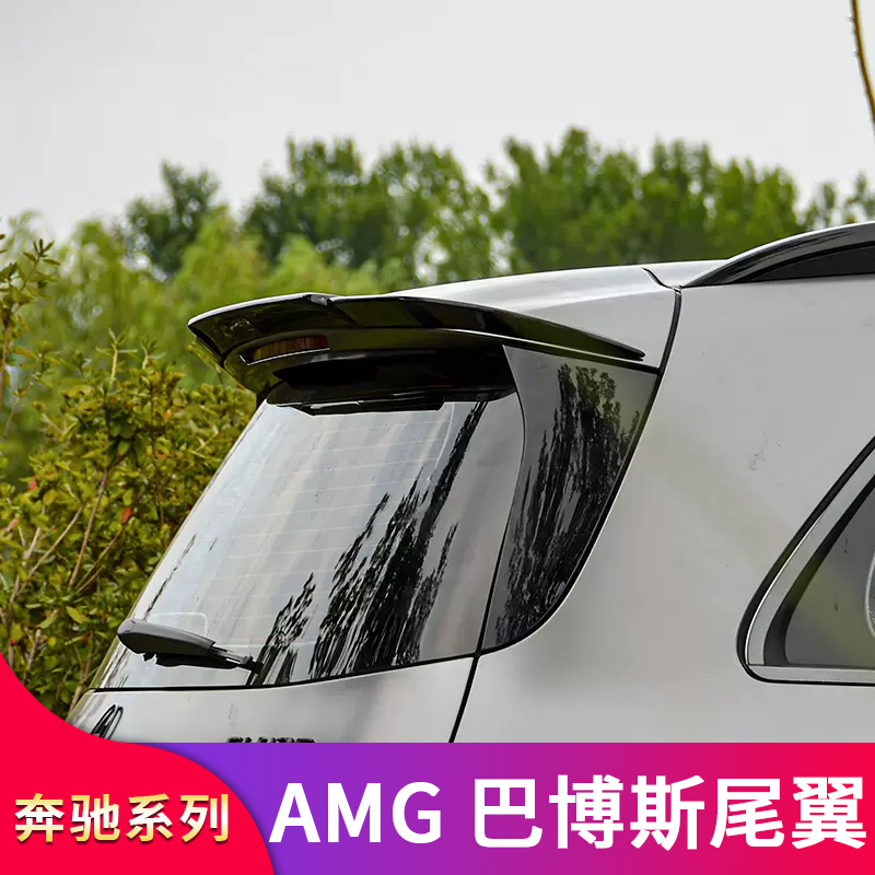 适用奔驰GLC260L GLC300LGLB200 220 180AMG巴博斯尾翼顶翼-图3