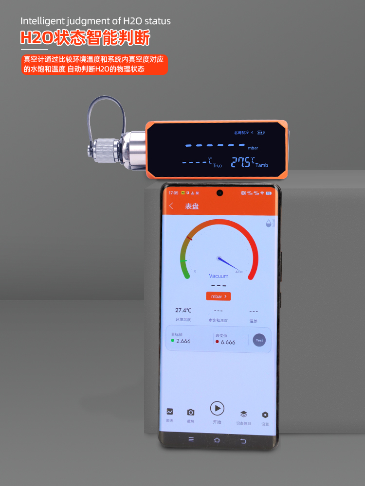 VGW-mini无线APP数字式真空计高精度数显压力真空表负绝压表 - 图1
