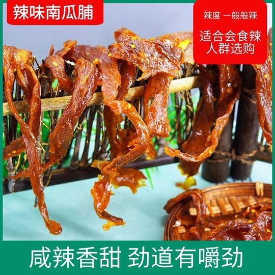 Jiangxi Shangrao dried pumpkin and eggplant handmade