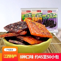 Jiangxi Shangrao produces zero food sauce dry and casual small packaging bulk weighing Yifu micro-spicy hot pumpkin dried eggplant dried