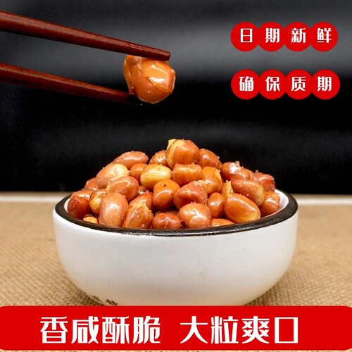 新货油炸花生米熟咸味商用下酒炒货散装大粒红皮花生米实惠5斤装 - 图0