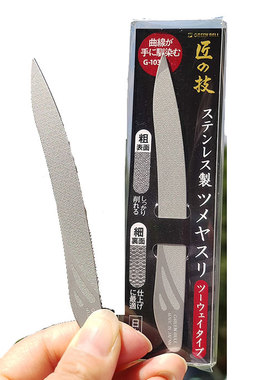 日本匠之技双面磨砂指甲锉
