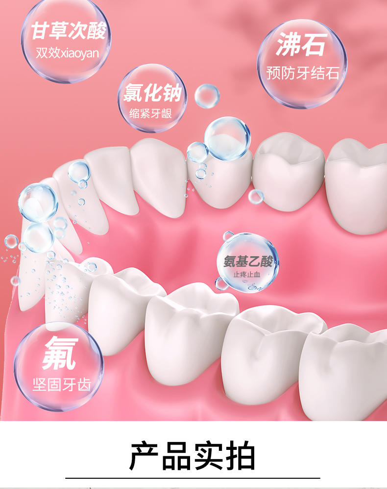 日本第一三共牙膏100g牙周红肿出雪除口臭口气牙渍护牙龈孕产可用 - 图0