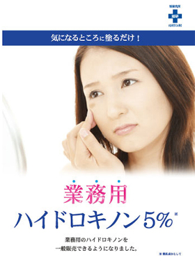 日本原装labo研去淡化黑色素