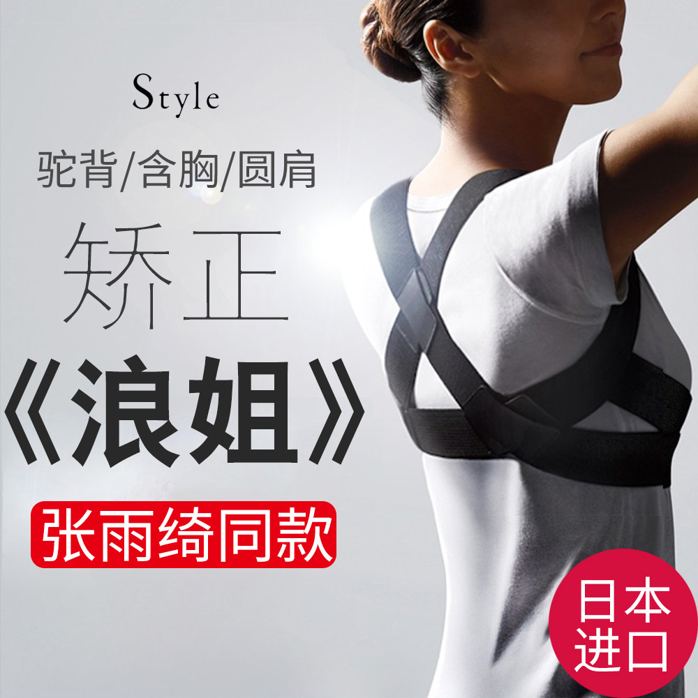 张雨绮同款日本矫正背带色女成年隐形矫姿防驼背薄驼背矫正器带