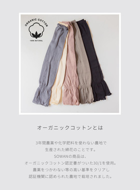 日本棉麻防晒手套宽松吸汗套袖
