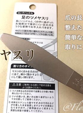 日本指甲锉刀嵌甲修甲沟修脚工具