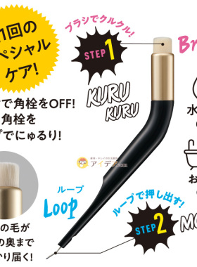 日本挑痘美容院专用清洁刷粉刺夹