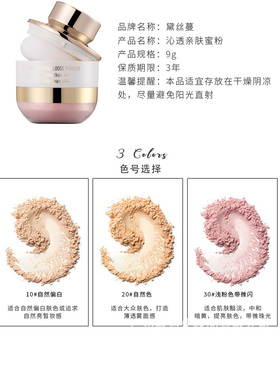 正品黛丝蔓蘑菇头散粉有机女遮瑕
