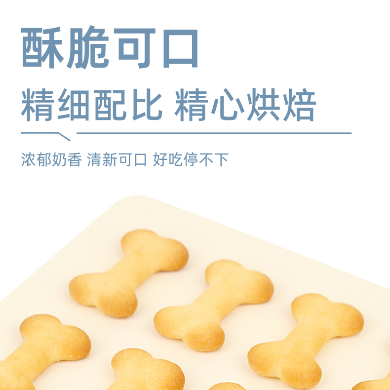 小骨头饼干牛奶狗骨头形饼干儿童大人网红零食健康营养趣台湾风味 - 图2