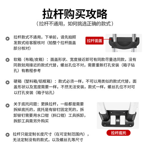 拉杆箱行李箱拉杆配件拉杆皮箱旅行箱伸缩杆配件内置外置铝制拉杆 - 图2