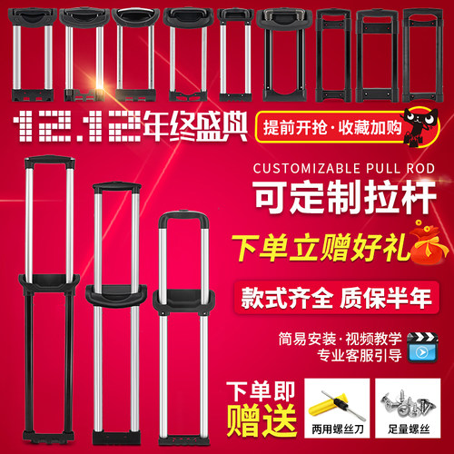 拉杆箱行李箱拉杆配件拉杆皮箱旅行箱伸缩杆配件内置外置铝制拉杆 - 图1