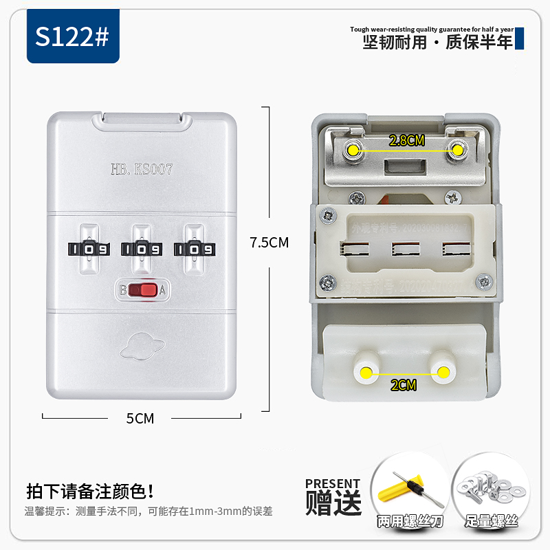 S104#行李箱密码锁配件扣锁拉杆箱密码箱锁扣更换旅行箱包锁固定-图0