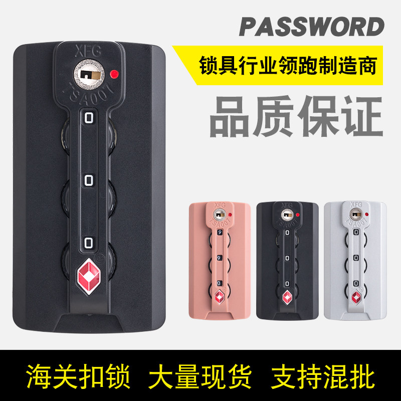 XFG海关密码锁拉杆箱行李箱锁配件铝框箱扣锁旅行箱配件tsa007锁_虎窝淘