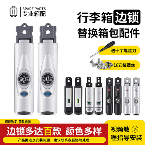 密码箱锁扣配件B35拉杆箱行李箱密码锁替换旅行皮箱扣锁通用零件 - 图0