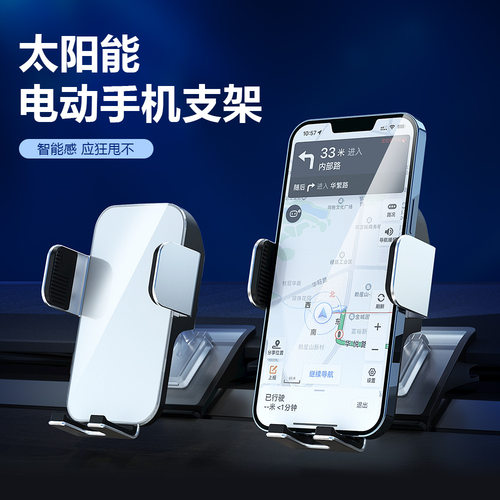 Tesla特斯拉焕新版Model3/Y/L 出风口太阳能电动感应手机导航支架 - 图0