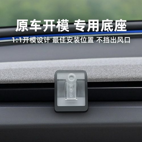 适用TESLA特斯拉焕新版Model3/Y/L 车载出风口手机支架导航底座 - 图1