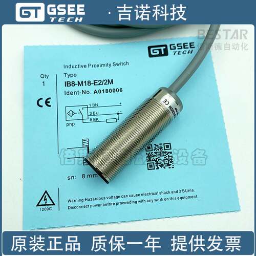 GSEE吉诺科技IN12-M18-E2 IN22-M30-E2 IB4-M8SL-E2/S3 E0/T0*2M-图3