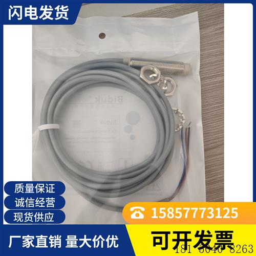 全新 电容式接近开关C1PF-M1206N-O3U2 C1PF-M1206N-C3U2 - 图1